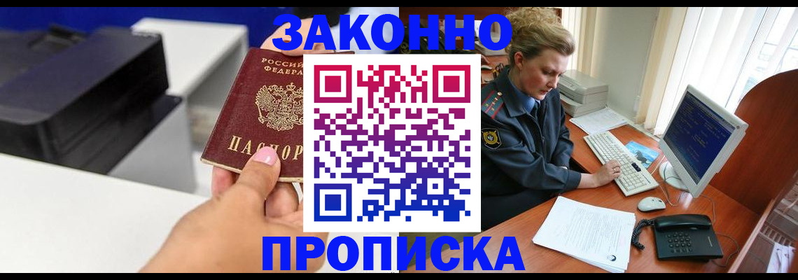 временная регистрация 2026 в Брянске